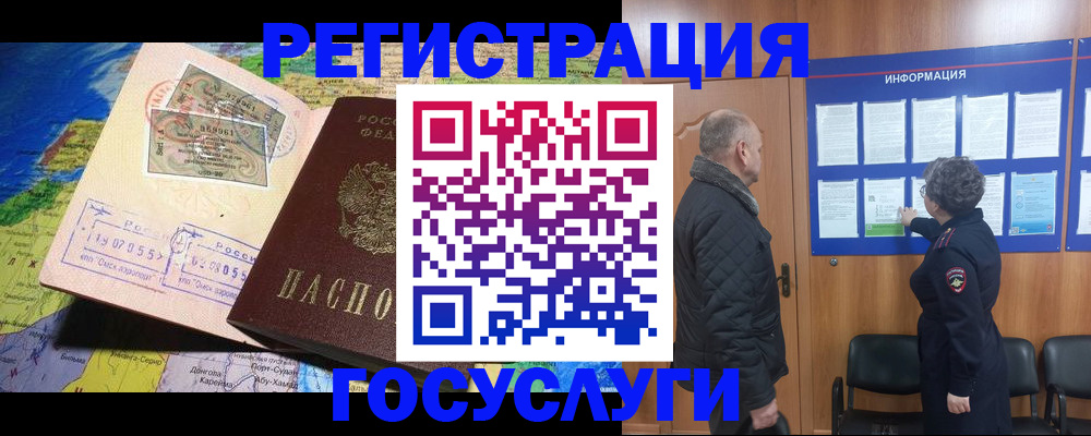 прописка паспорт в Киселёвске