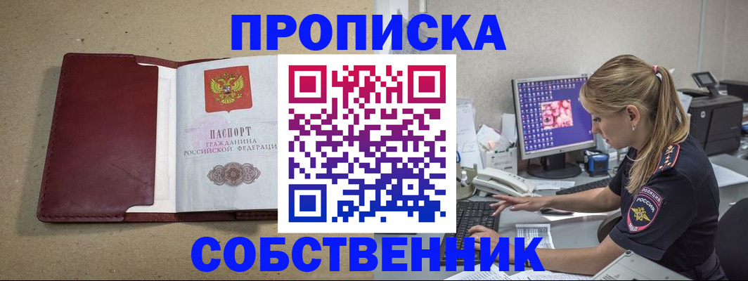 временная регистрация гарантия в Киселёвске
