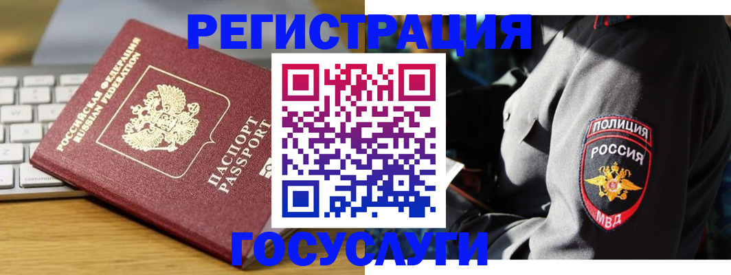 прописка гарантия в Киселёвске