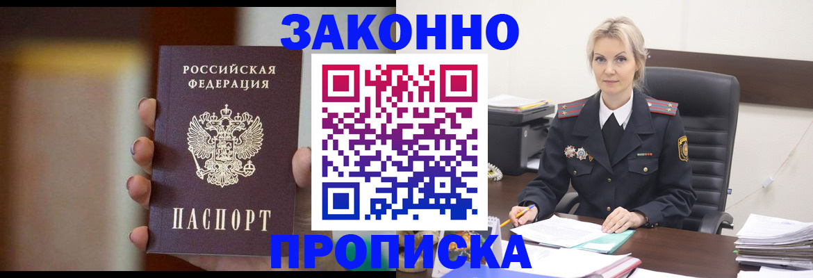 регистрация в Киселёвске