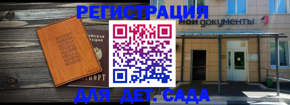 временная регистрация недорого в Киселёвске